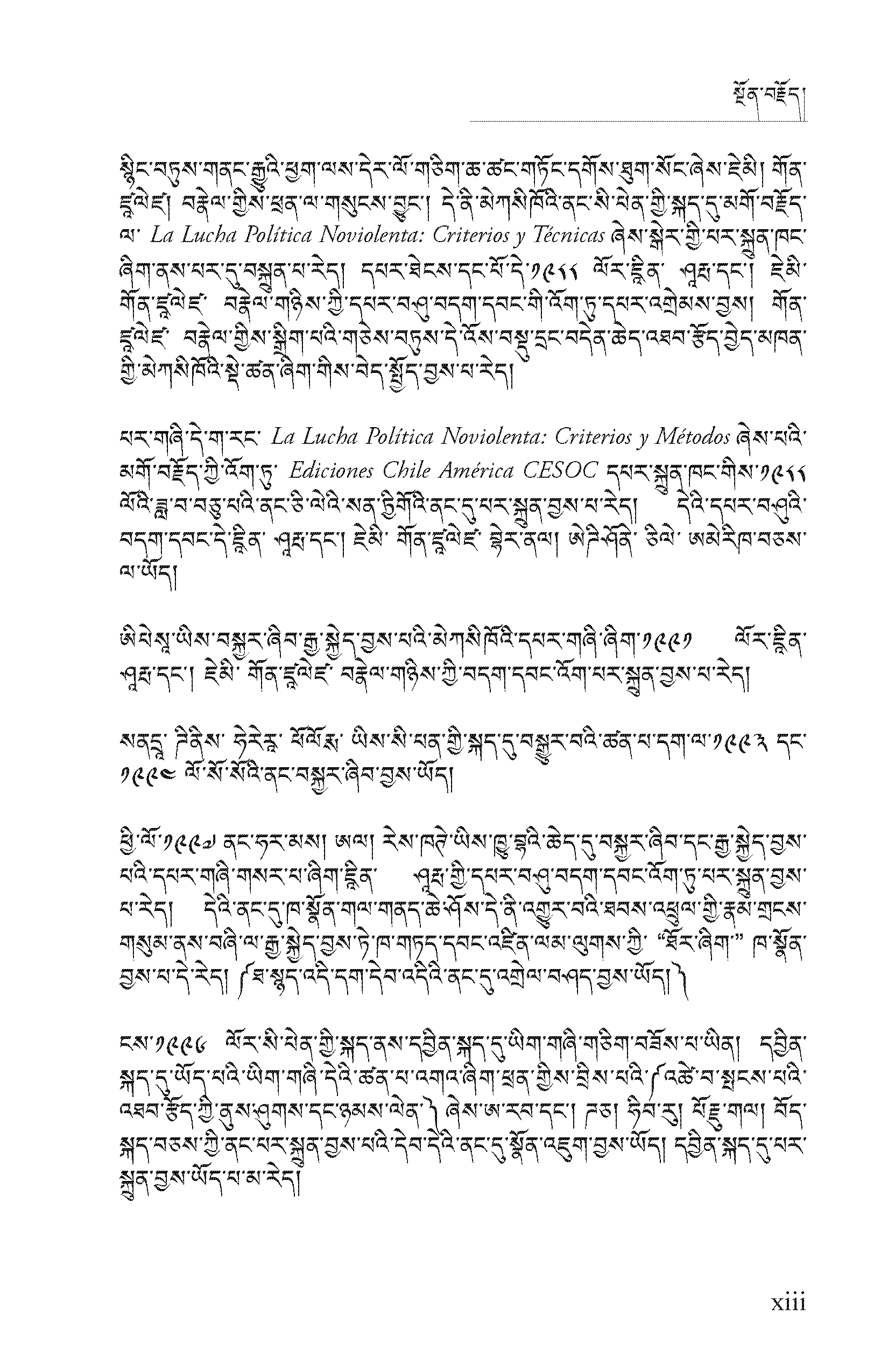 ཞི་བའི་འཐབ་རྩོད་ལ་ནུས་པ་ཐོན་ཚུལ།