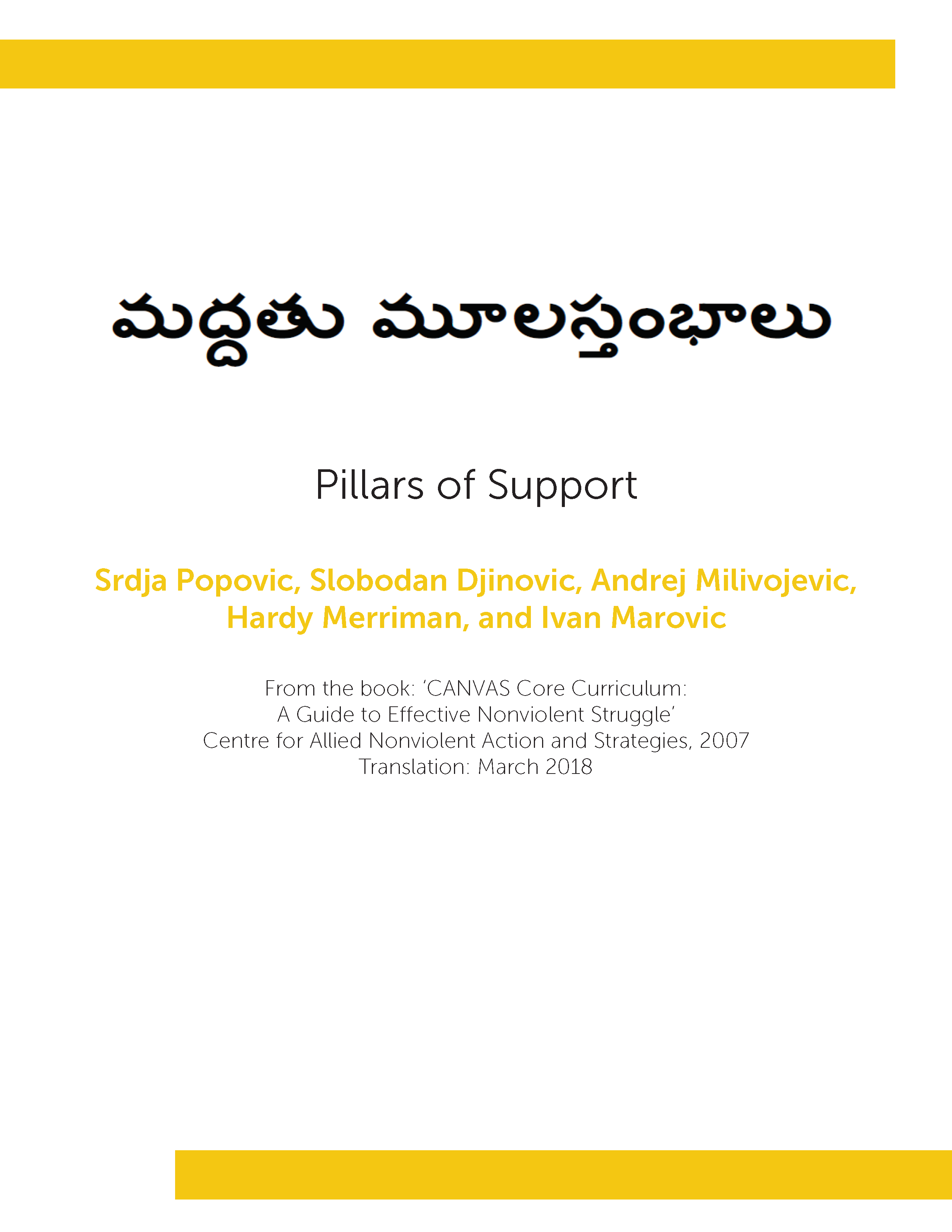 Pillars of Support (Telugu)