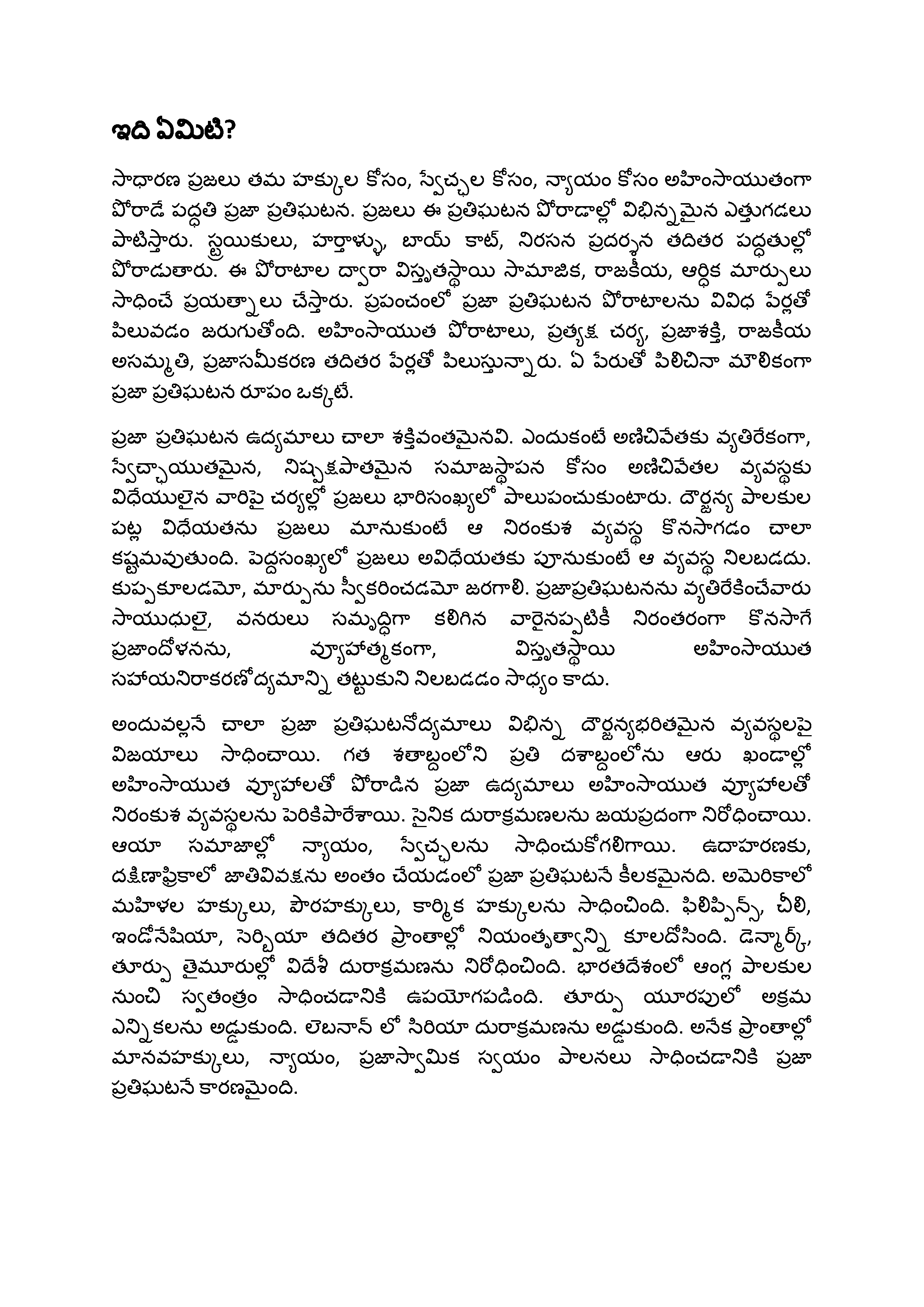 Civil Resistance: A First Look (booklet) (Telugu)