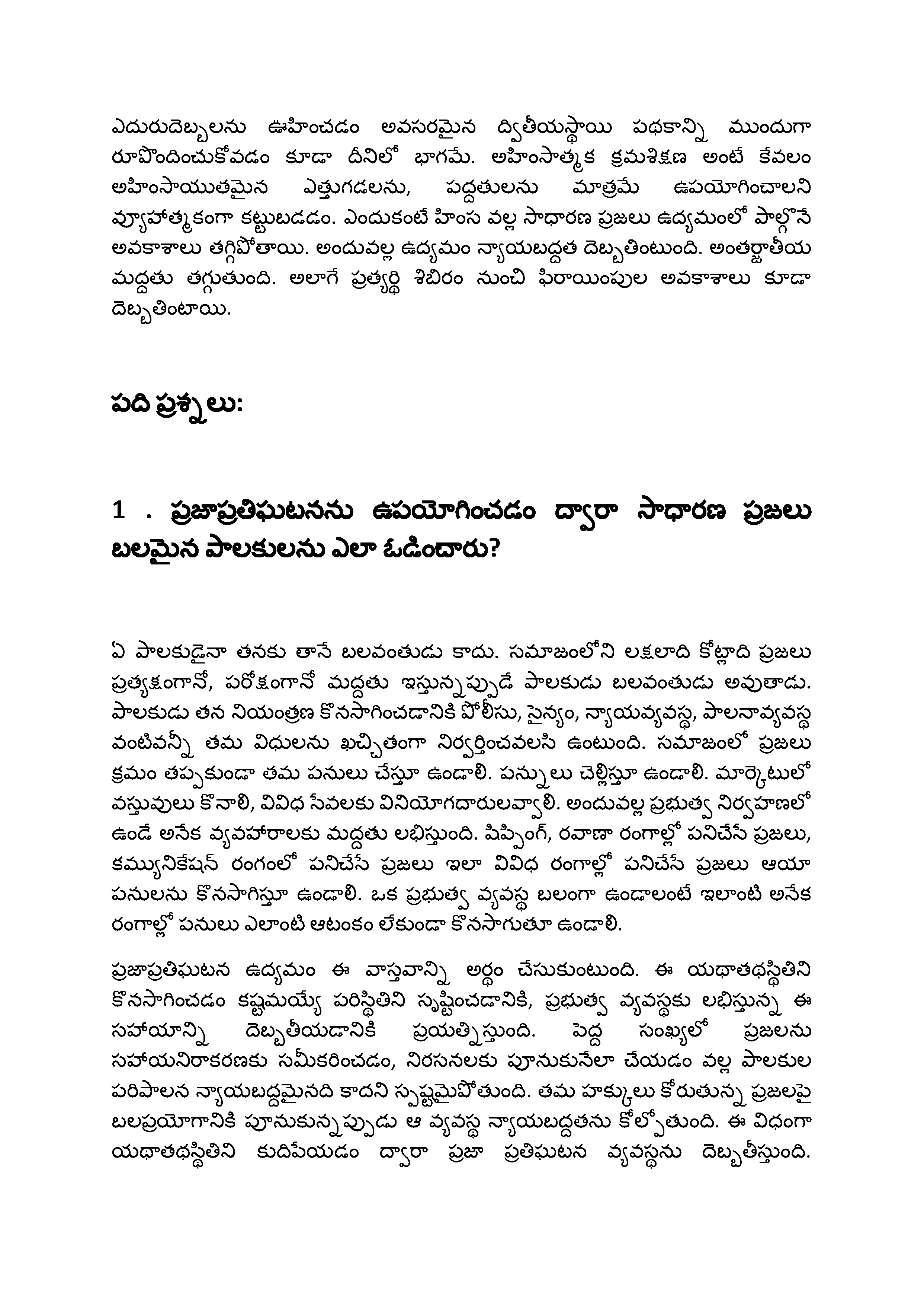 Civil Resistance: A First Look (booklet) (Telugu)