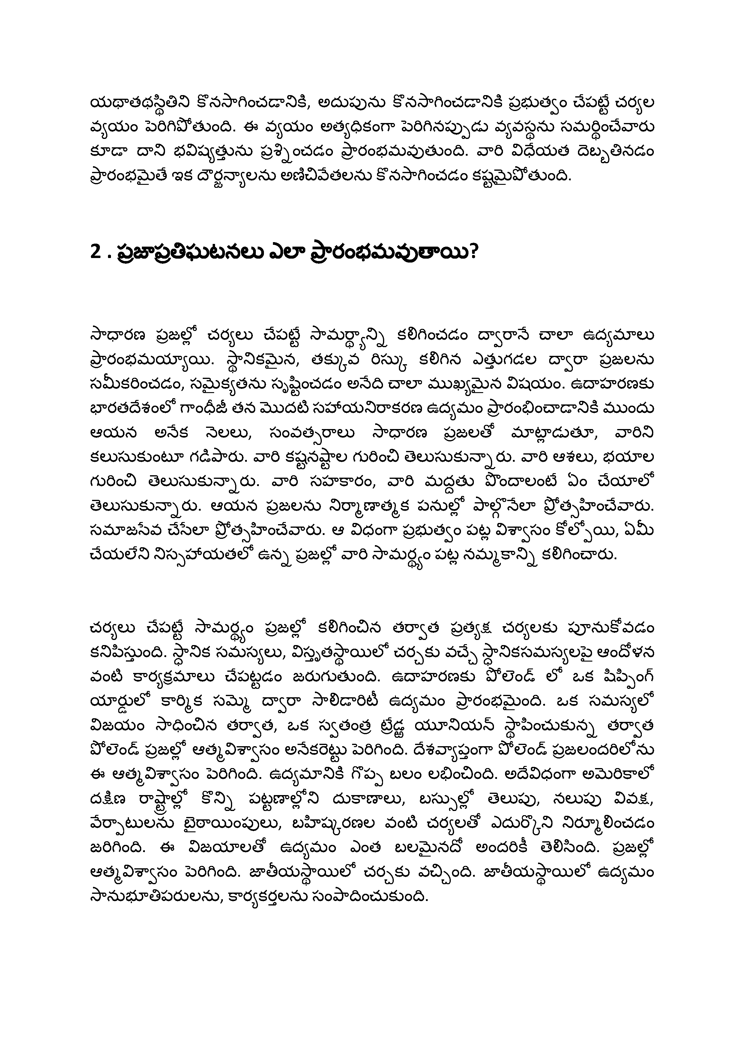 Civil Resistance: A First Look (booklet) (Telugu)
