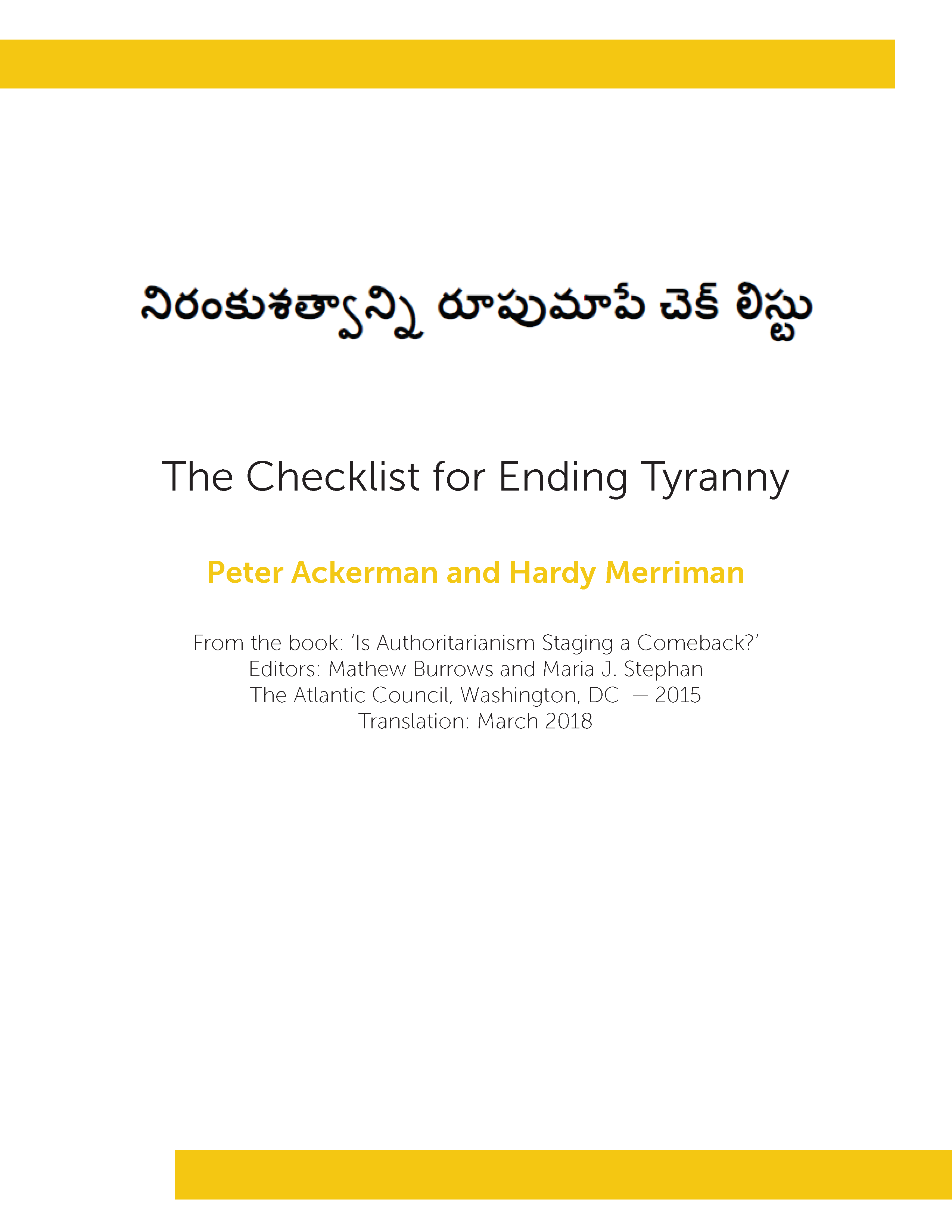 The Checklist for Ending Tyranny (Telugu)