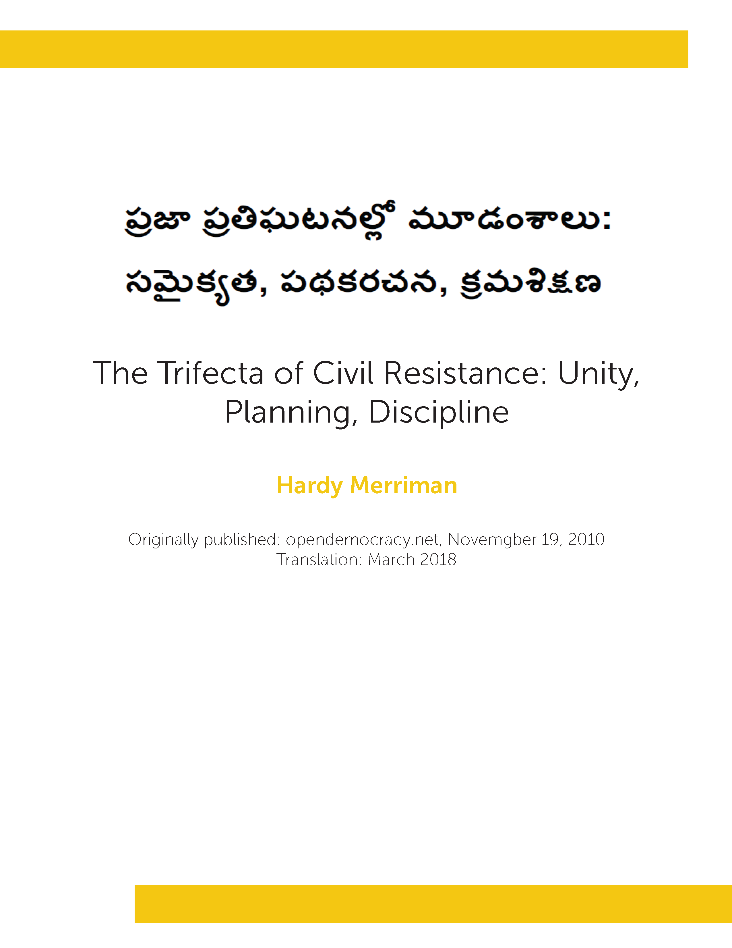 The Trifecta of Civil Resistance: Unity, Planning, Discipline (Telugu)