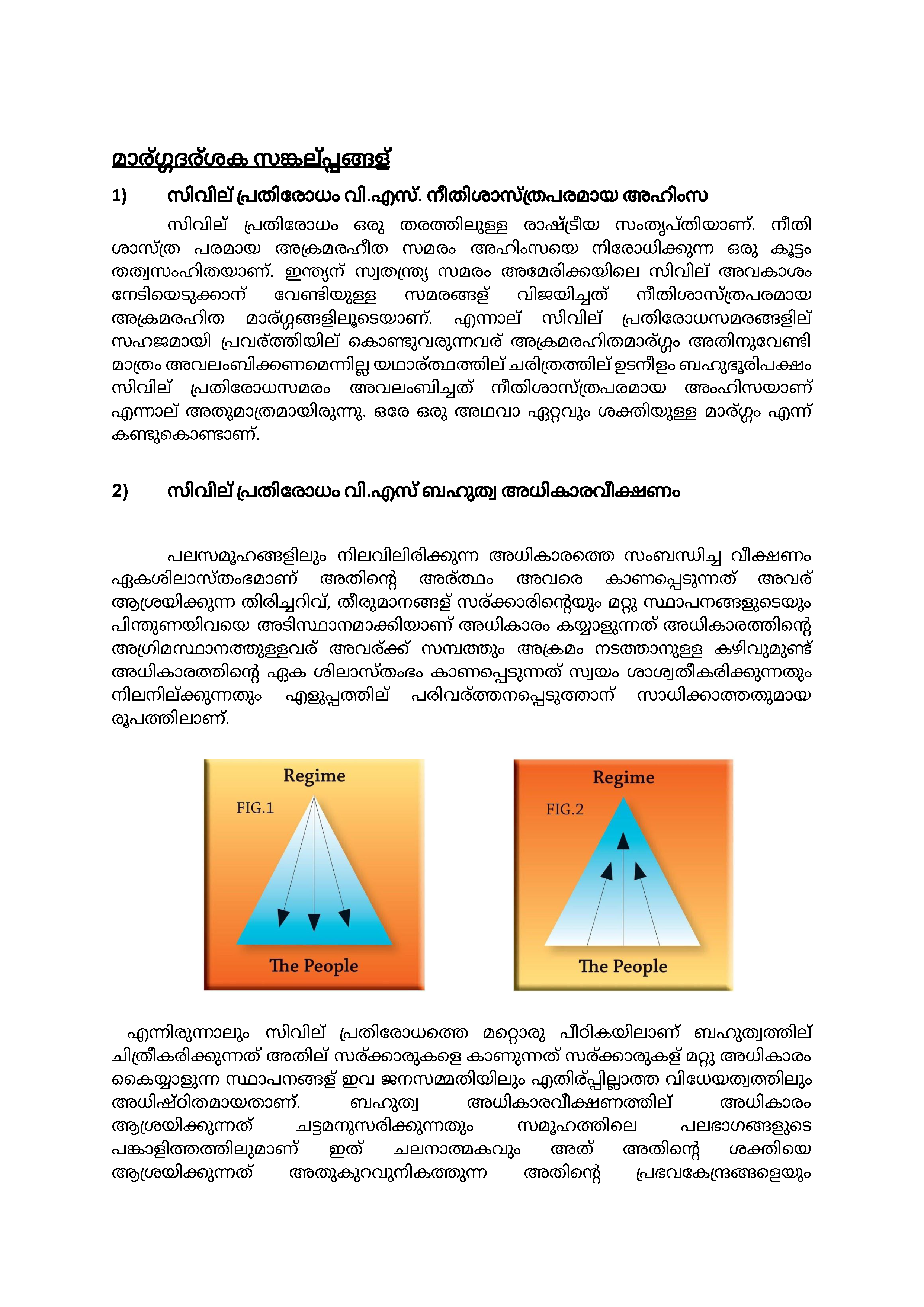 Civil Resistance: A First Look (booklet) (Malayalam)