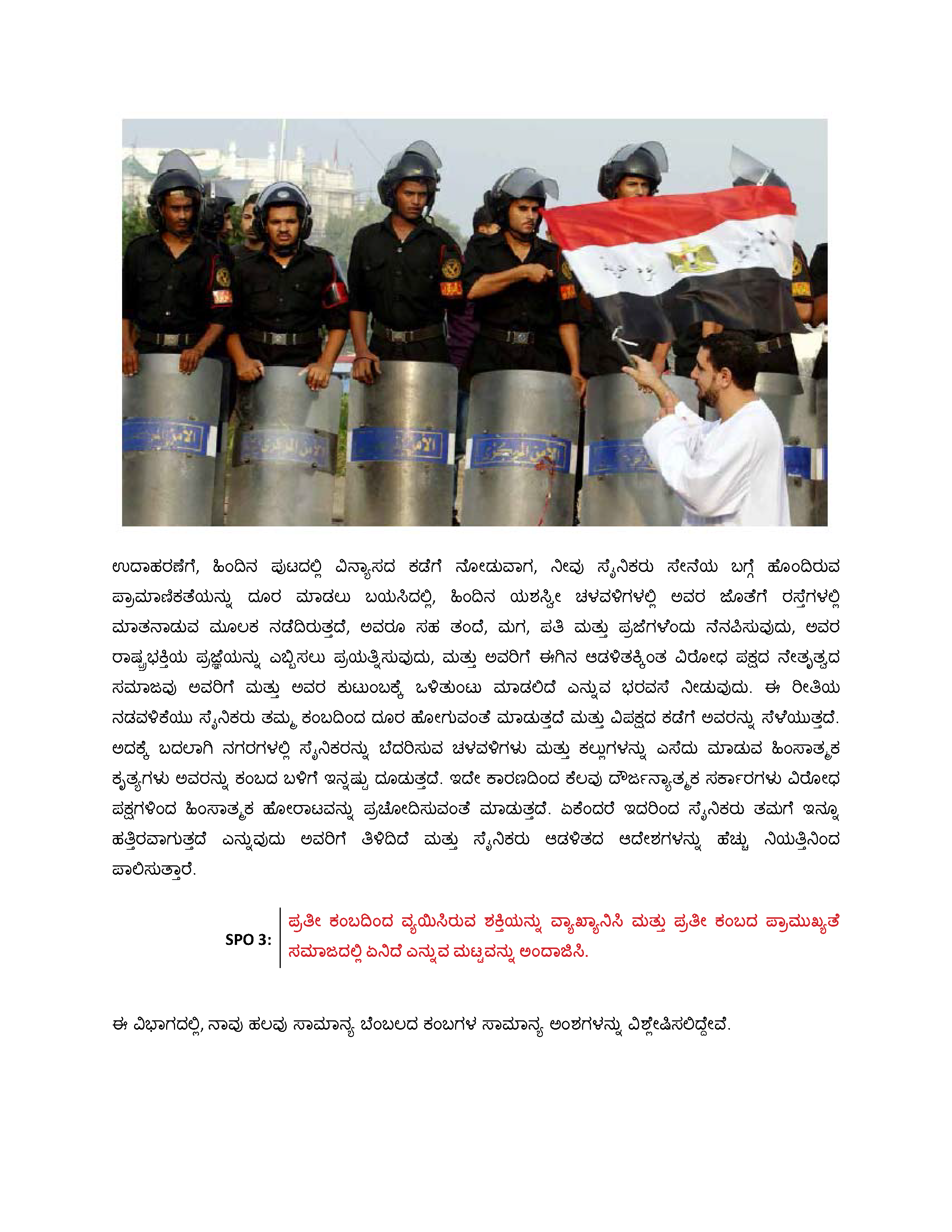 Pillars of Support (Kannada)