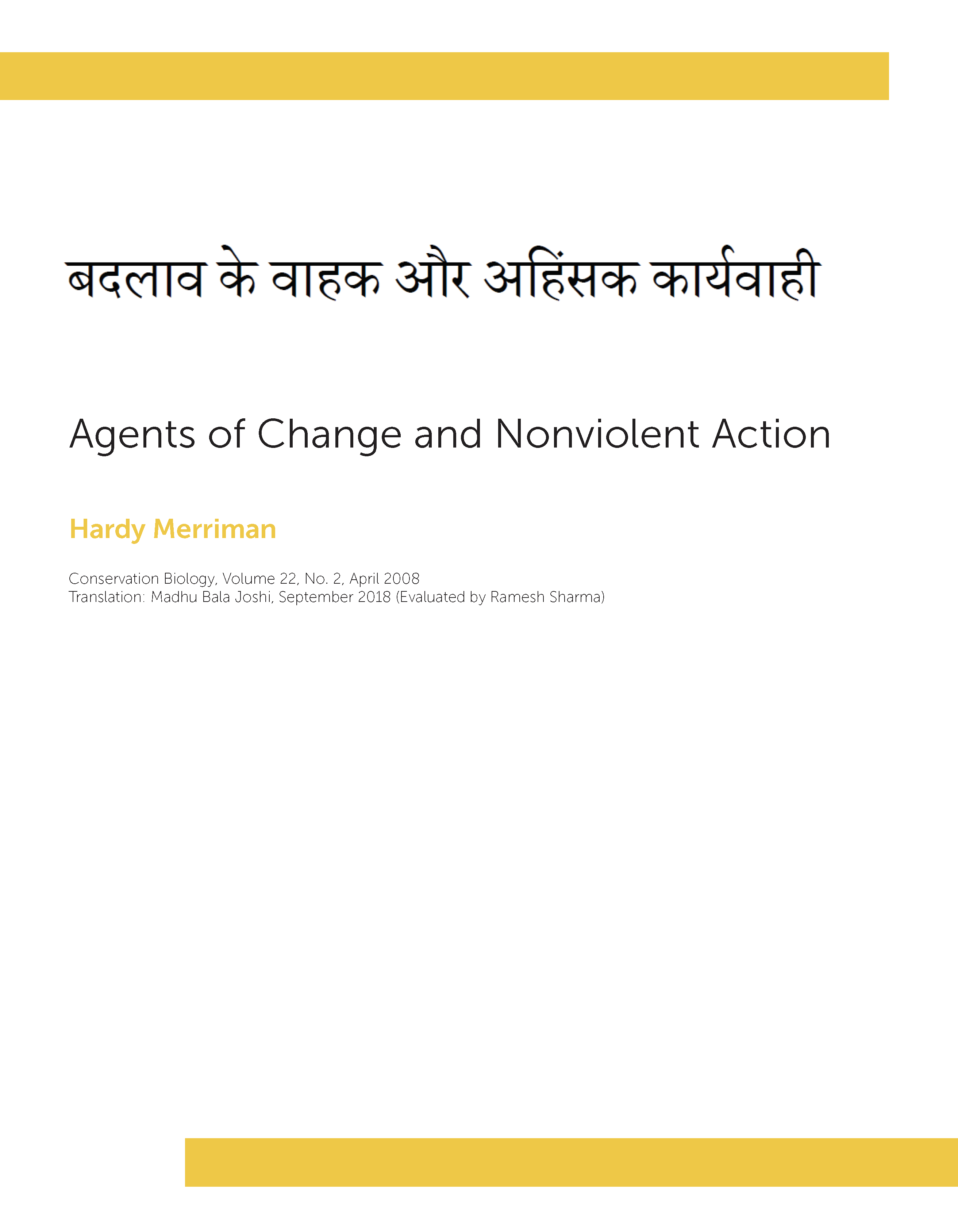 Agents of Change and Nonviolent Action (Hindi)