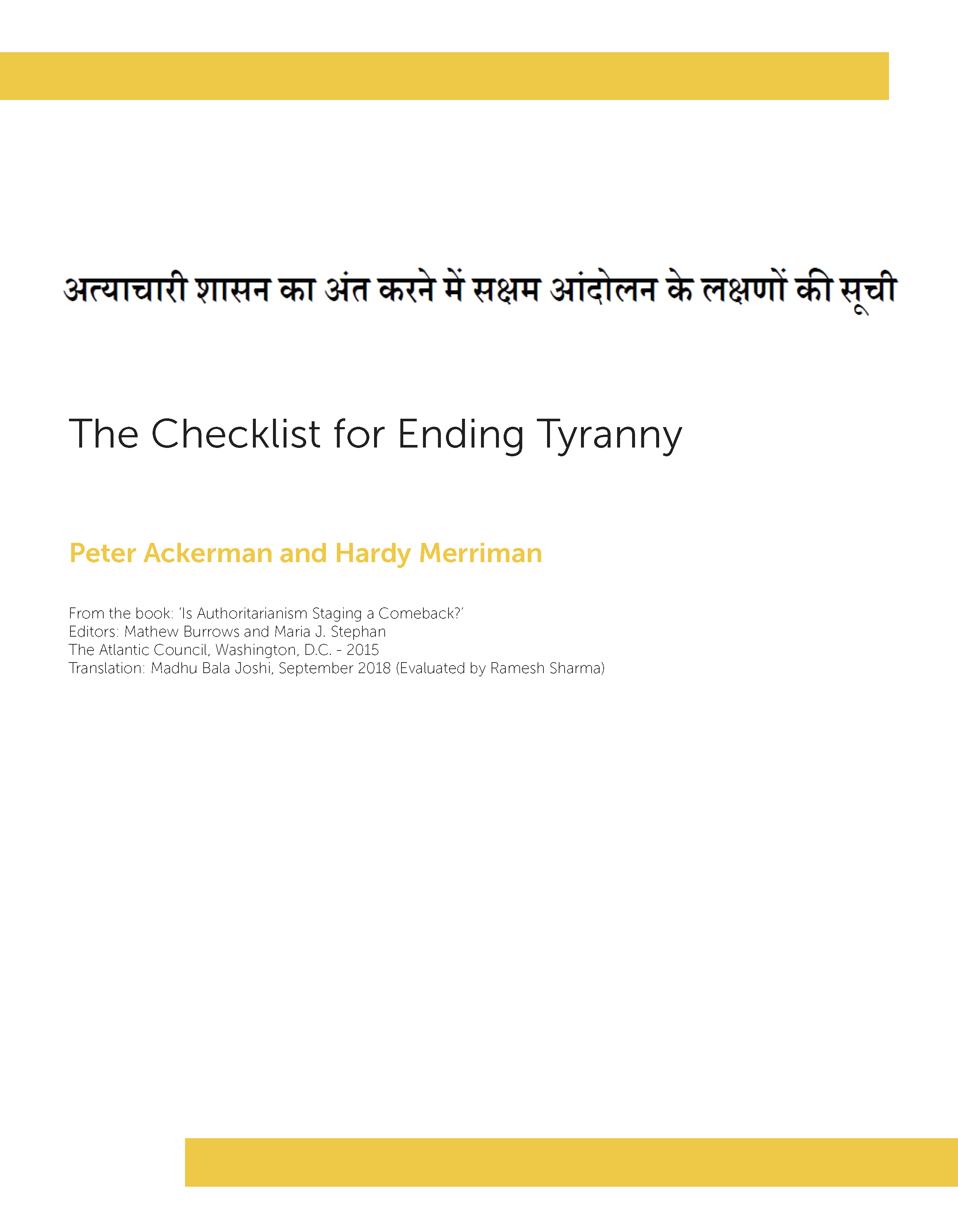 The Checklist for Ending Tyranny (Hindi)