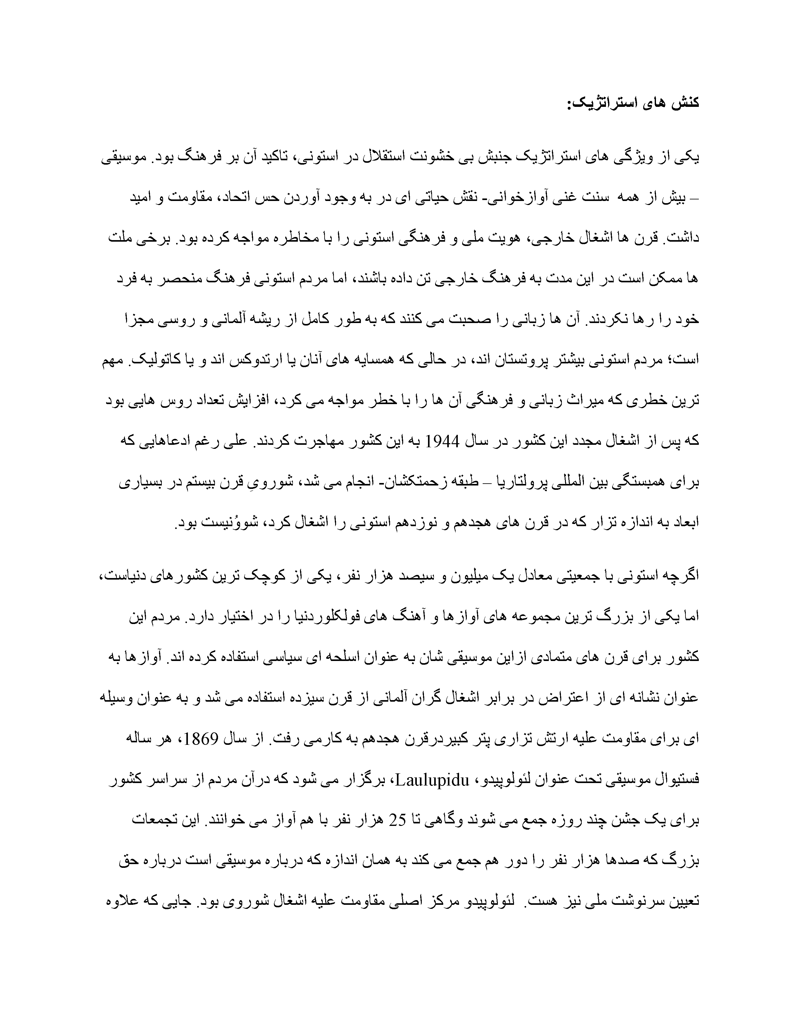 انقلاب آواز خوانی در استونی 1986-1991