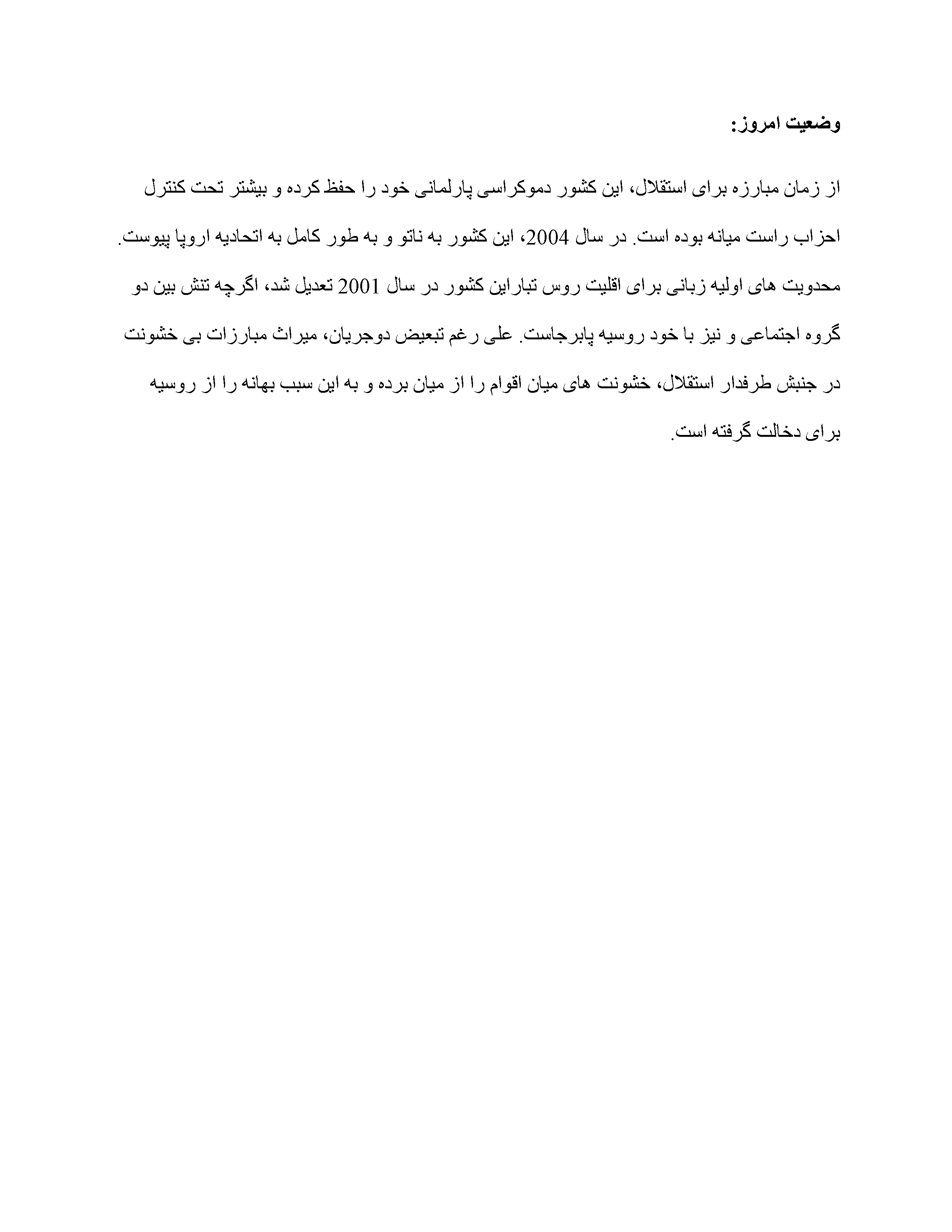 انقلاب آواز خوانی در استونی 1986-1991