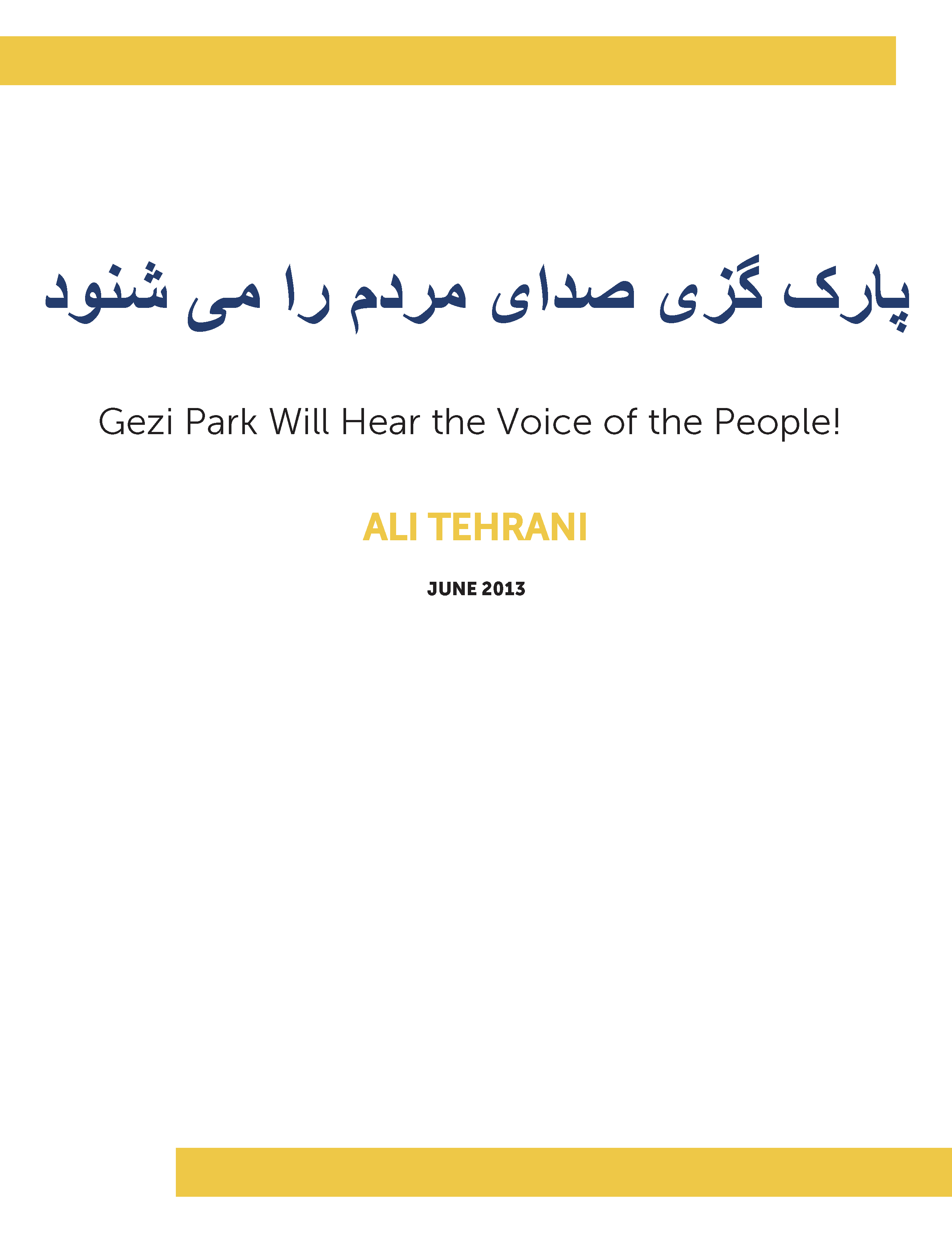 پارک گزی صدای مردم را می شنود