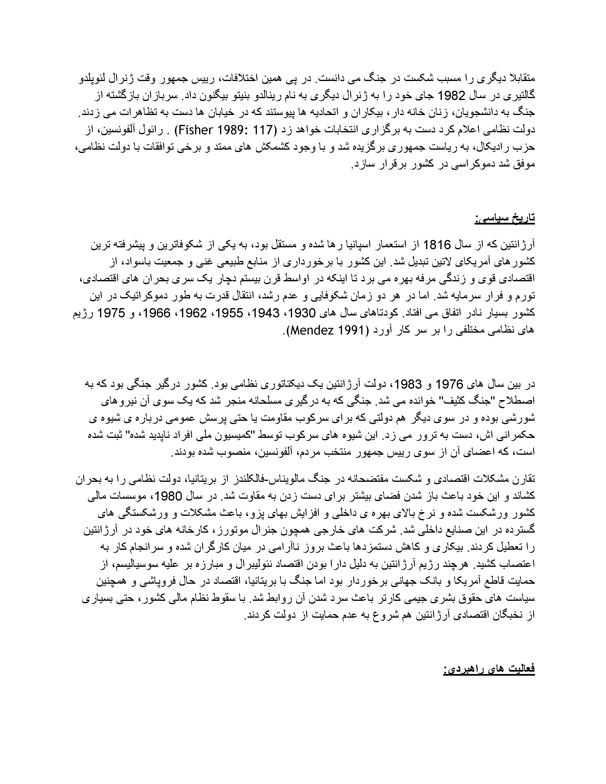 مادران ناپدیدشدگان؛ چالشگر دولت نظامی کودتایی در آرژانتین۱۹۷۷-۱۹۸۳