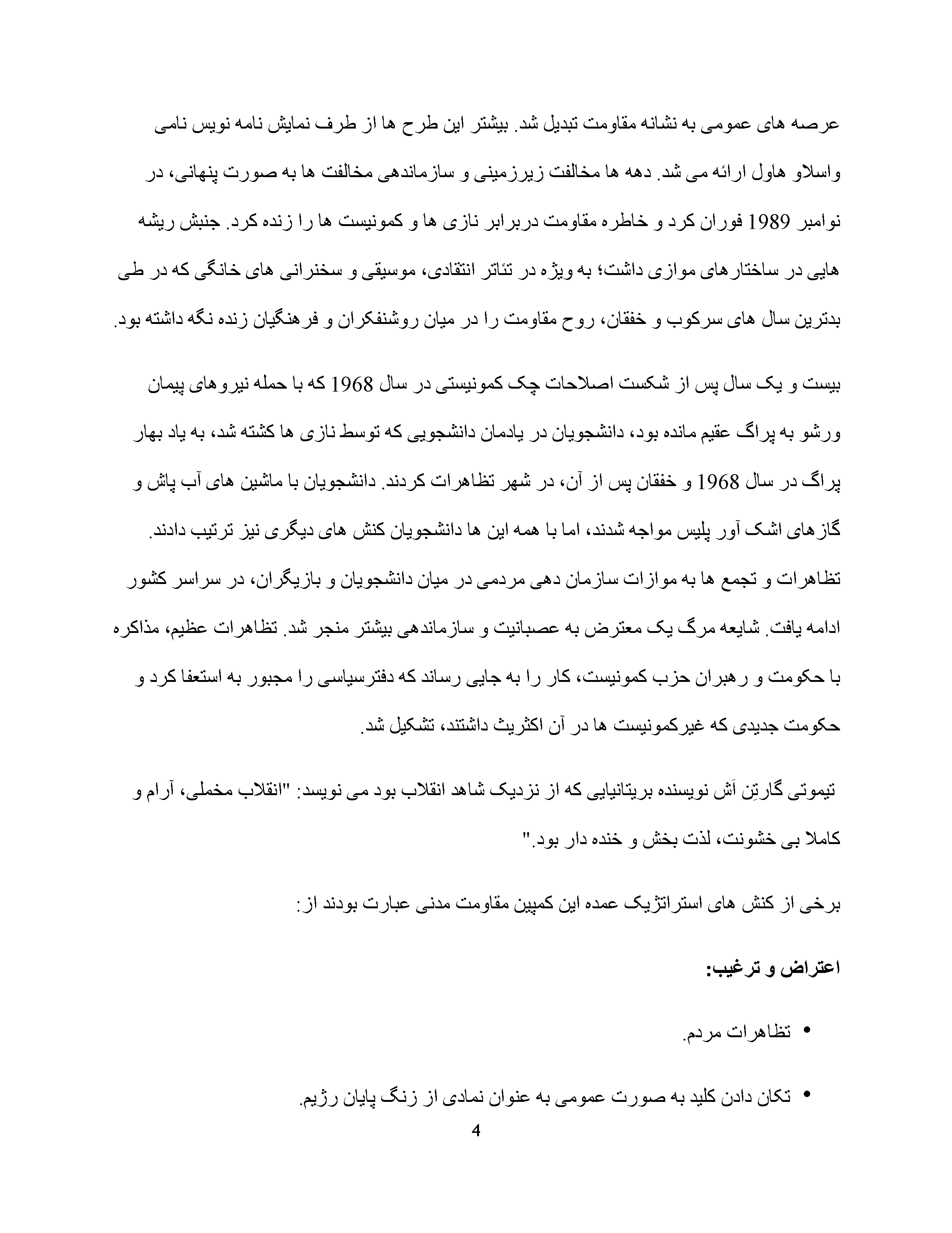 انقلاب مخملی در چکسلواکی 1989