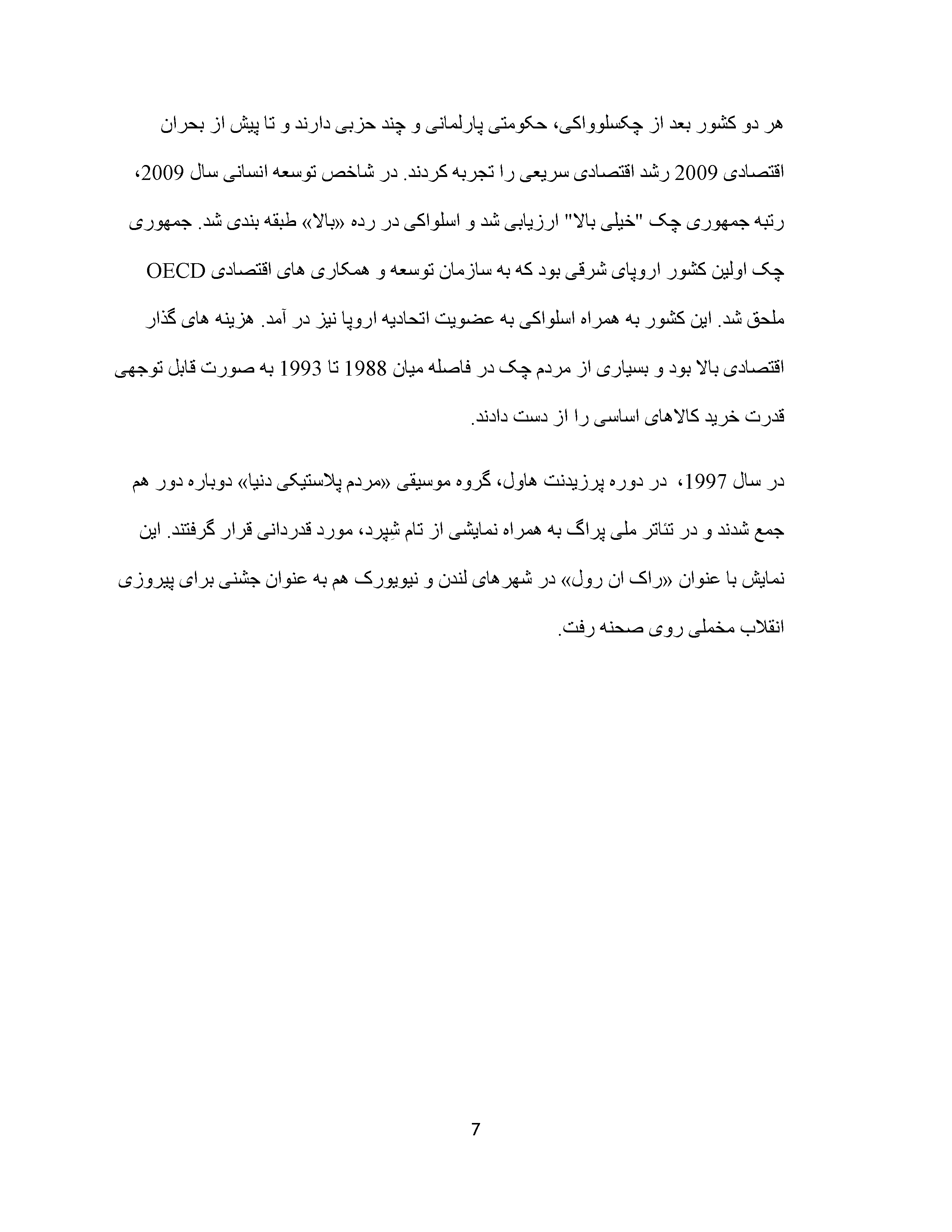 انقلاب مخملی در چکسلواکی 1989