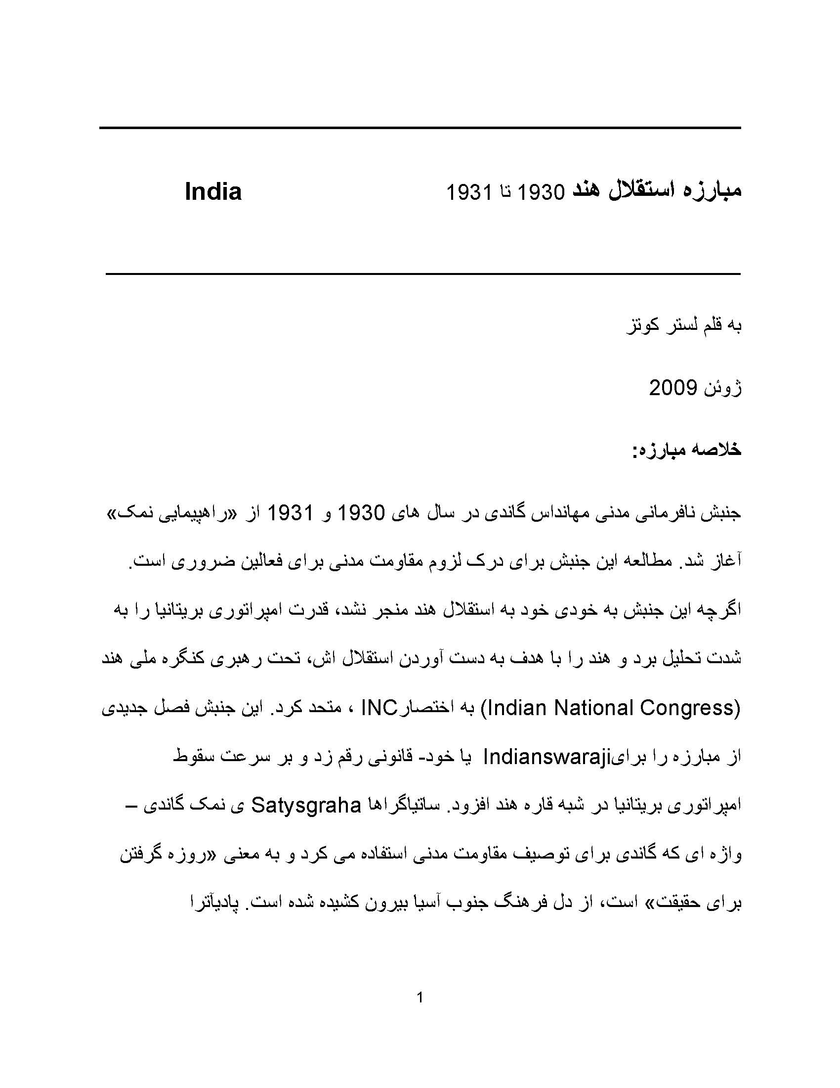 مبارزه استقلال هند 1930 تا 1931