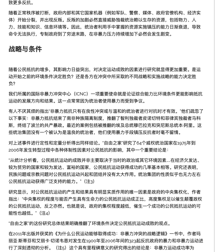 结束暴政清单