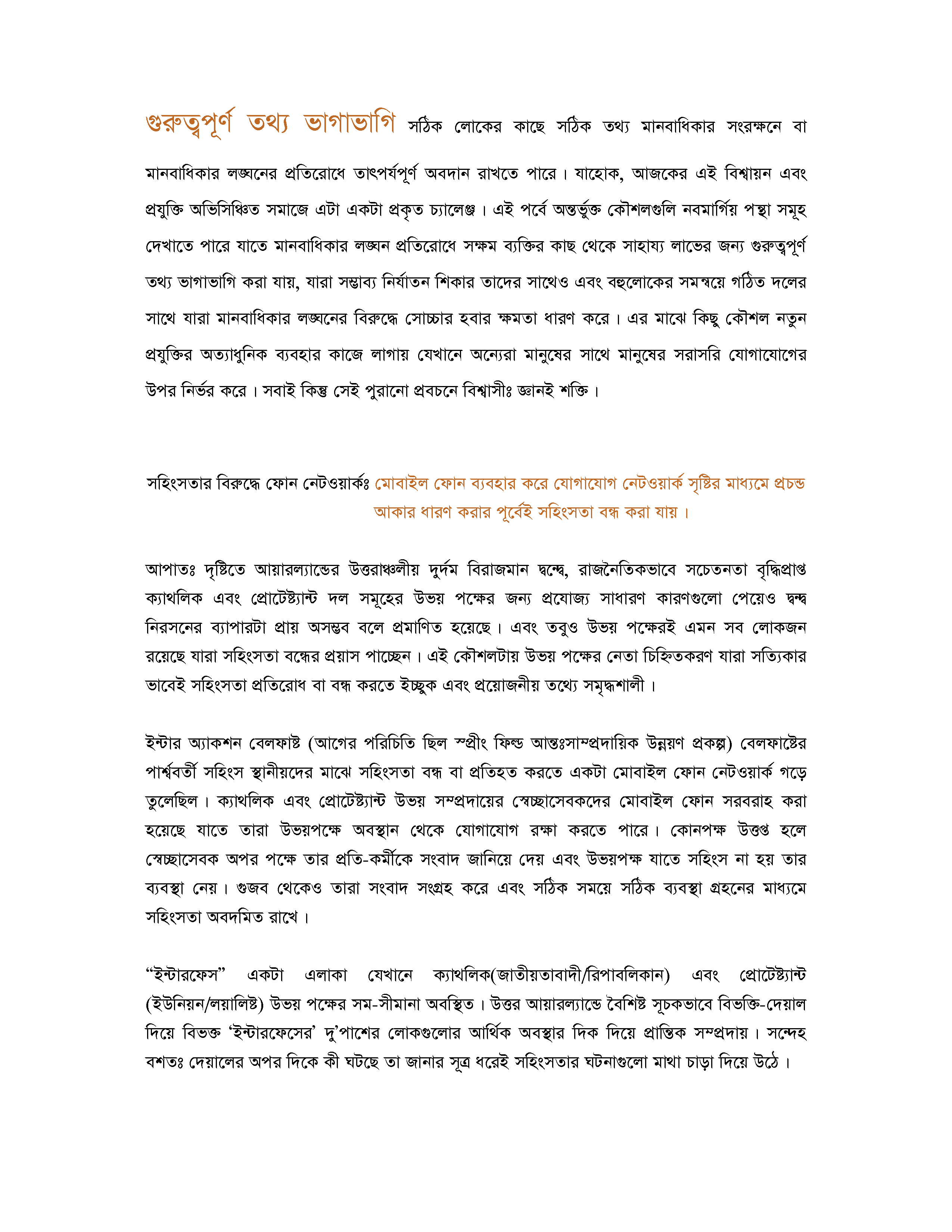 New Tactics in Human Rights: A Resource for Practitioners (Bangla–partial translation)