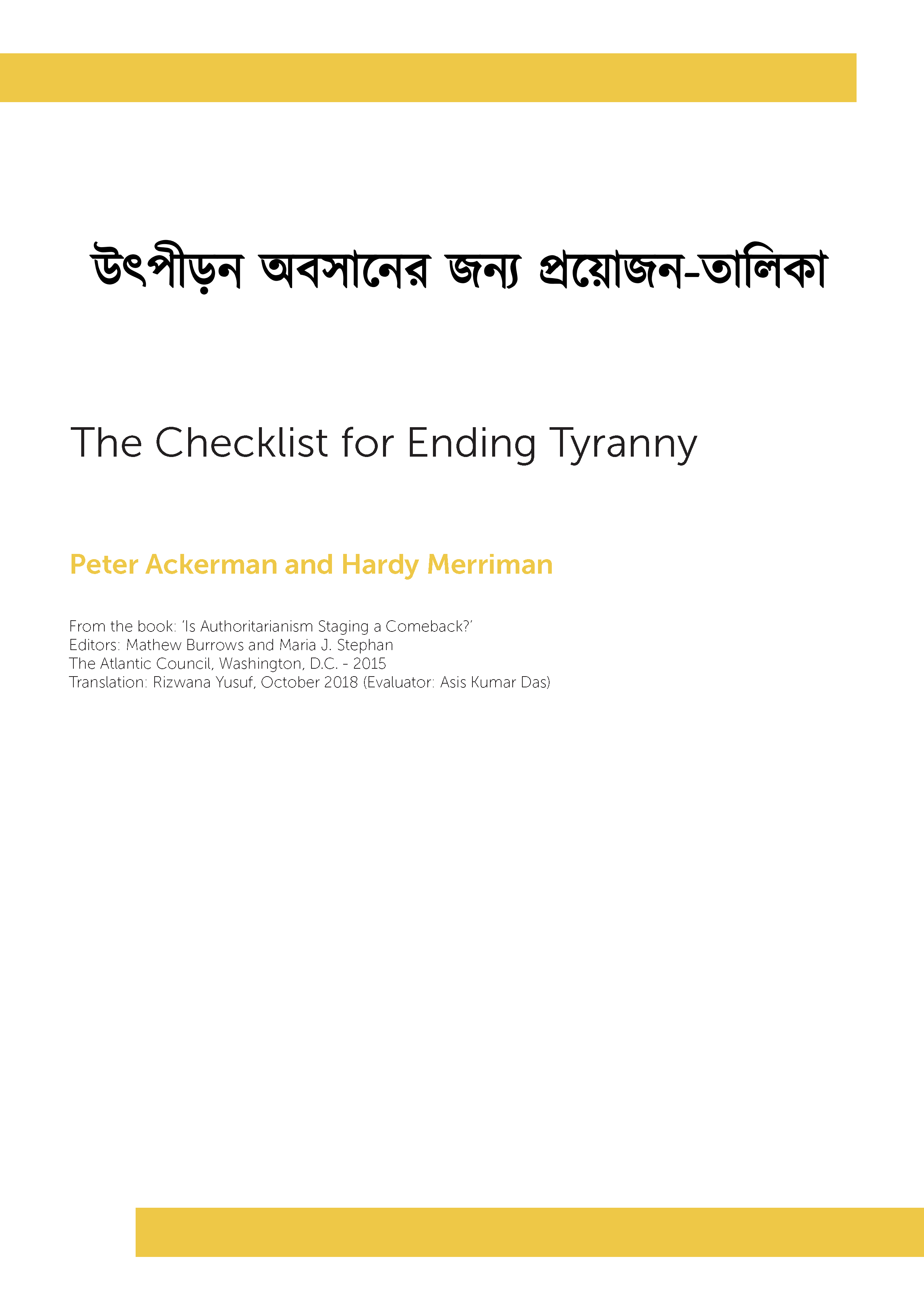 The Checklist for Ending Tyranny (Bangla)