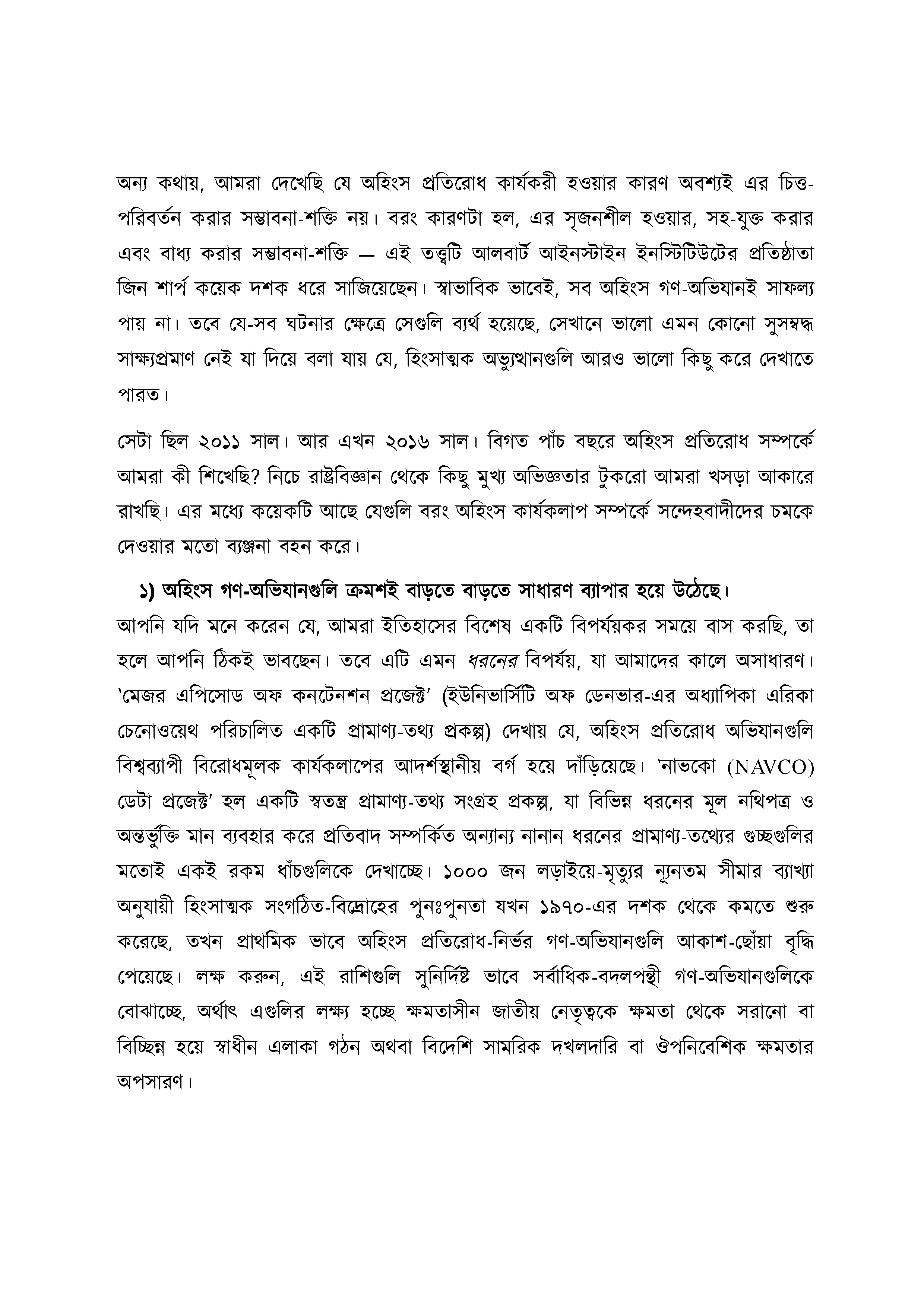 How the world is proving Martin Luther King right about nonviolence (Bangla)