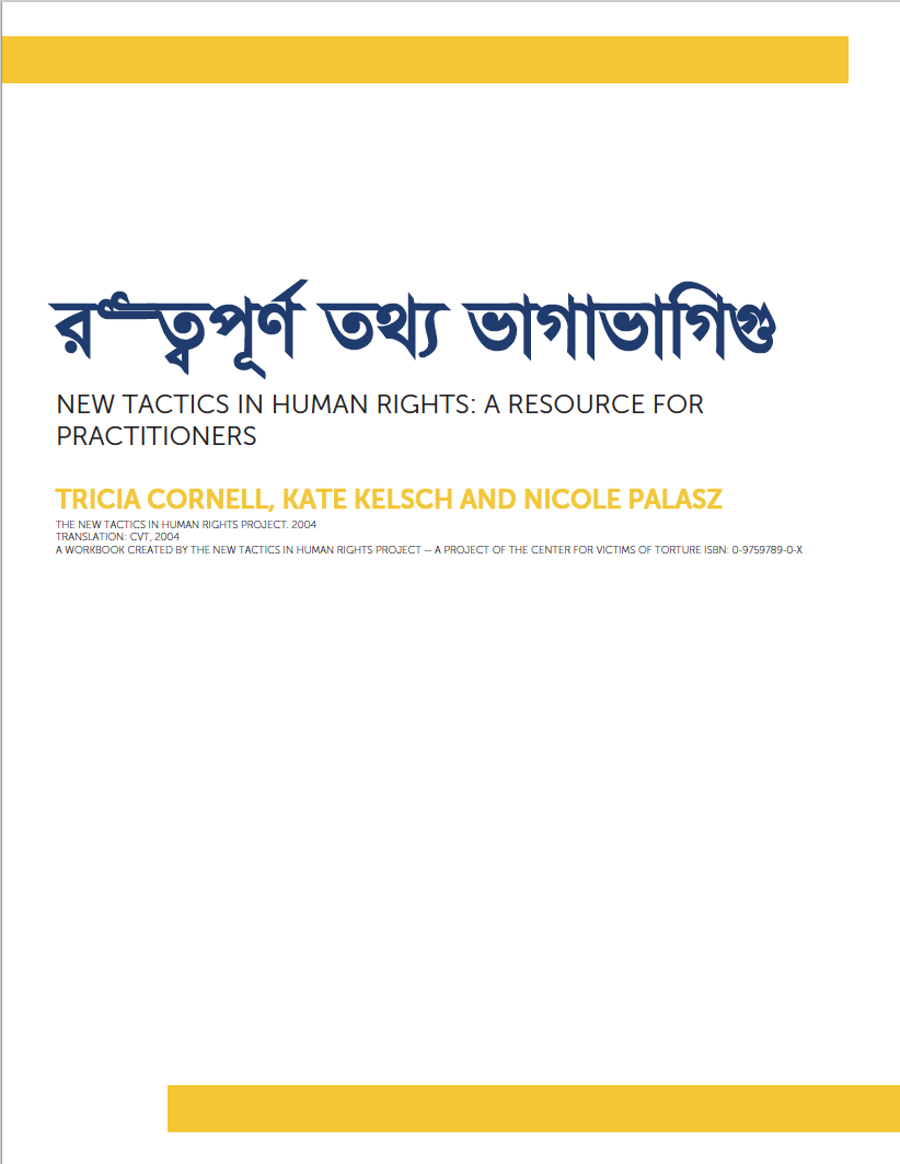 New Tactics in Human Rights: A Resource for Practitioners (Bangla–partial translation)