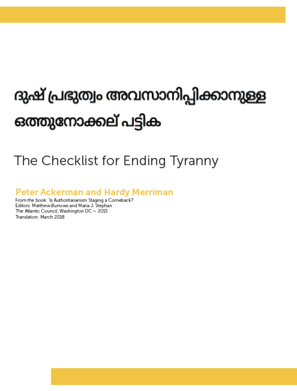 The Checklist for Ending Tyranny (Malayalam)