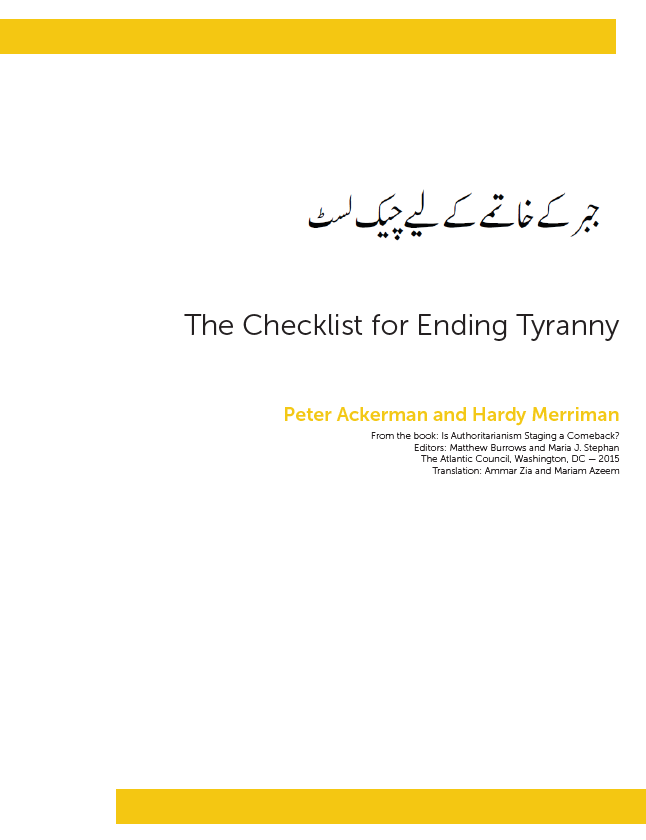 The Checklist for Ending Tyranny (Urdu)