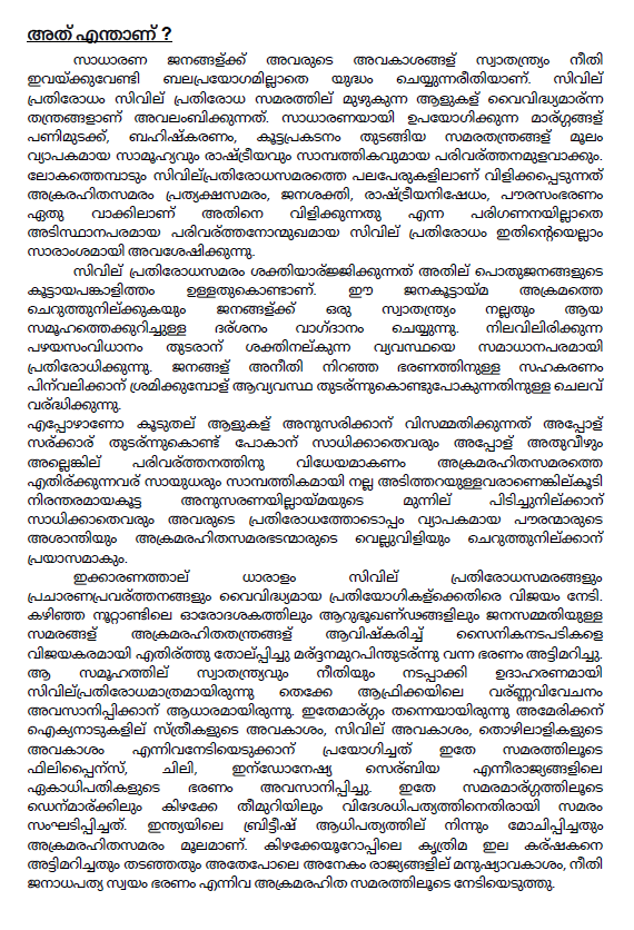 Civil Resistance: A First Look (booklet) (Malayalam)