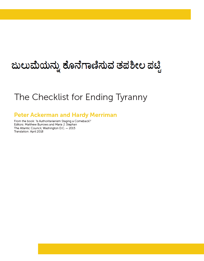 The Checklist for Ending Tyranny (Kannada)