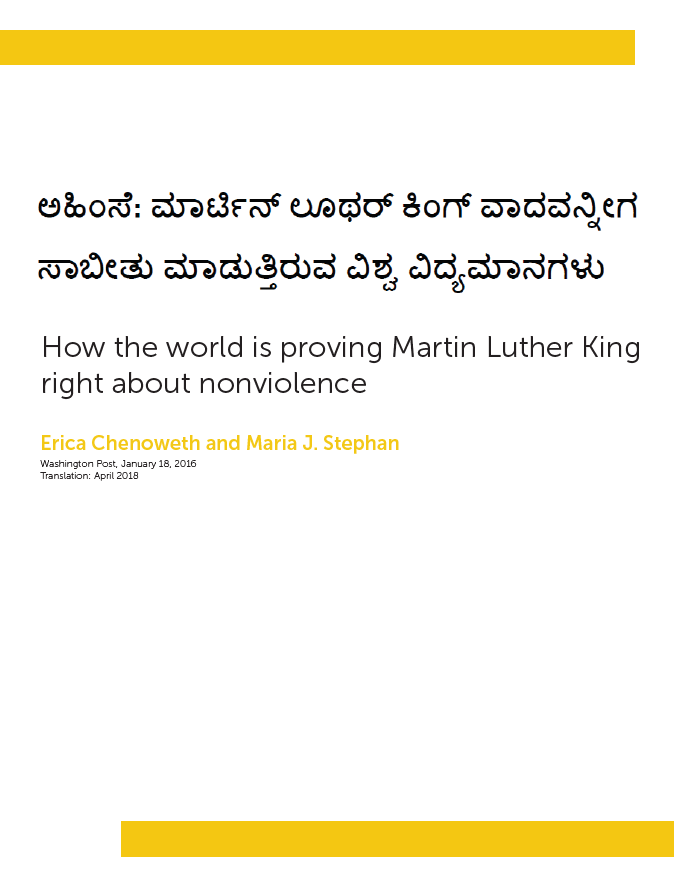 How the world is proving Martin Luther King right about nonviolence (Kannada)