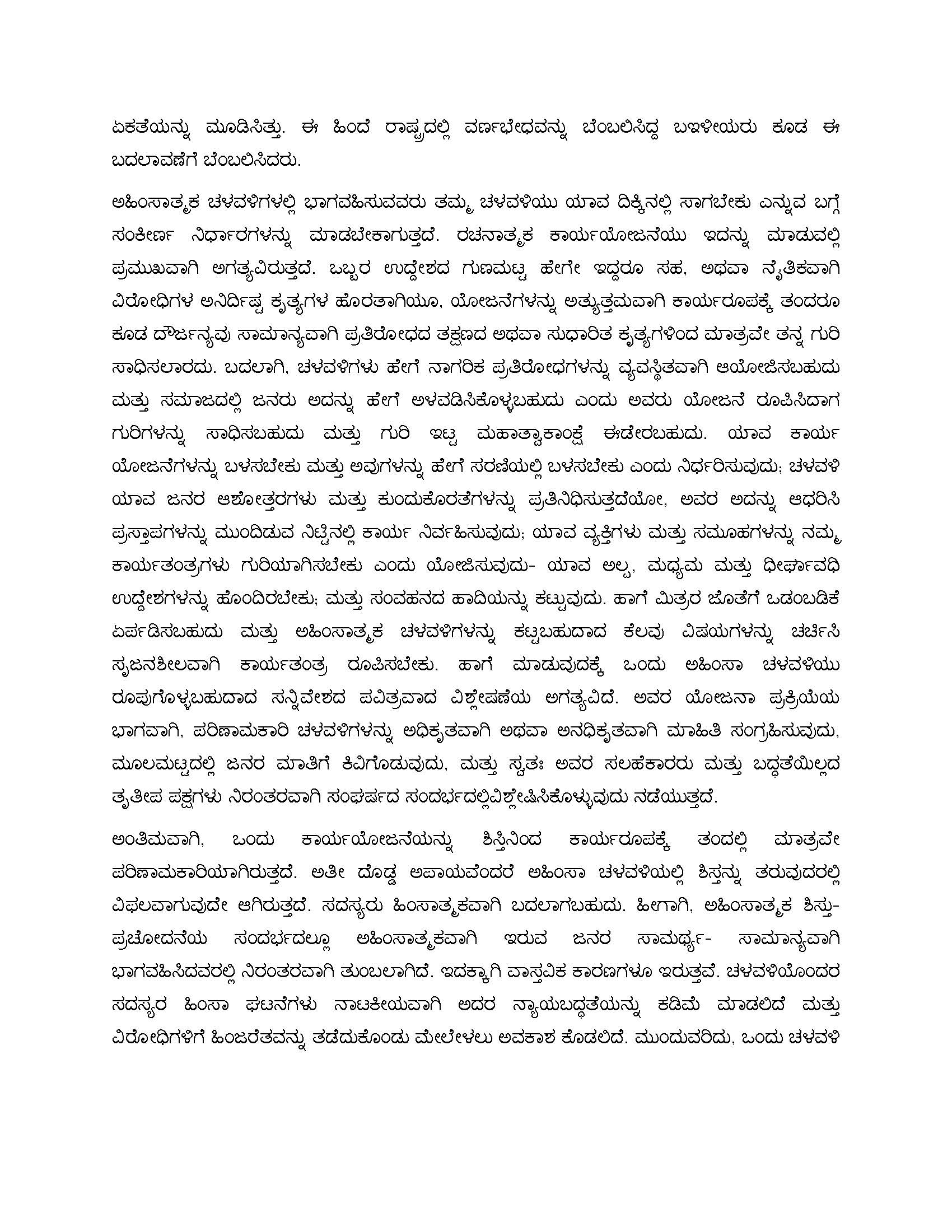 Kannada Letter Format Informal : Essay On Letter Writing In Kannada - Finally, sign your name by ...