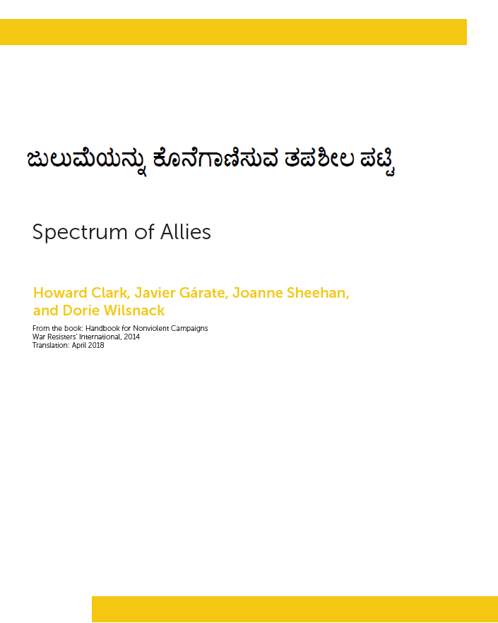 Spectrum of Allies (Kannada)