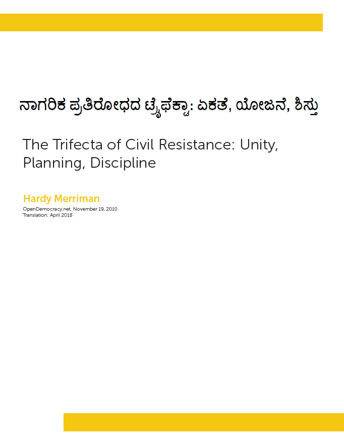 Traitor Meaning in Kannada, Traitor in Kannada, Traitor in Kannada  Dictionary