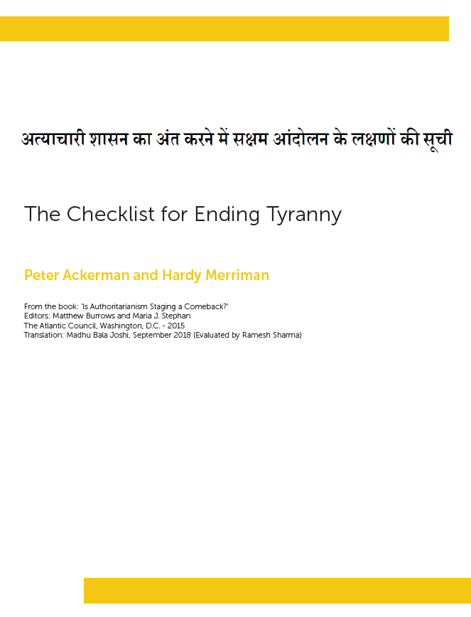 The Checklist for Ending Tyranny (Hindi)