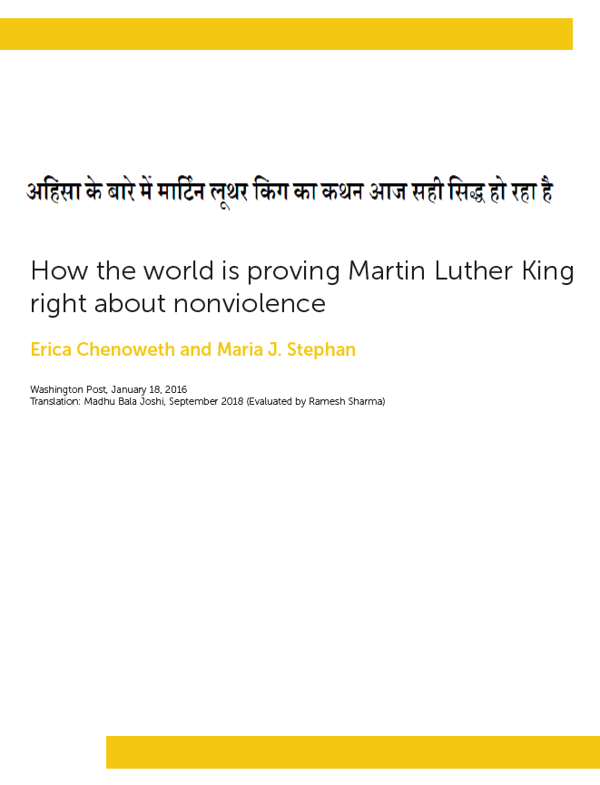 How the world is proving Martin Luther King right about nonviolence (Hindi)