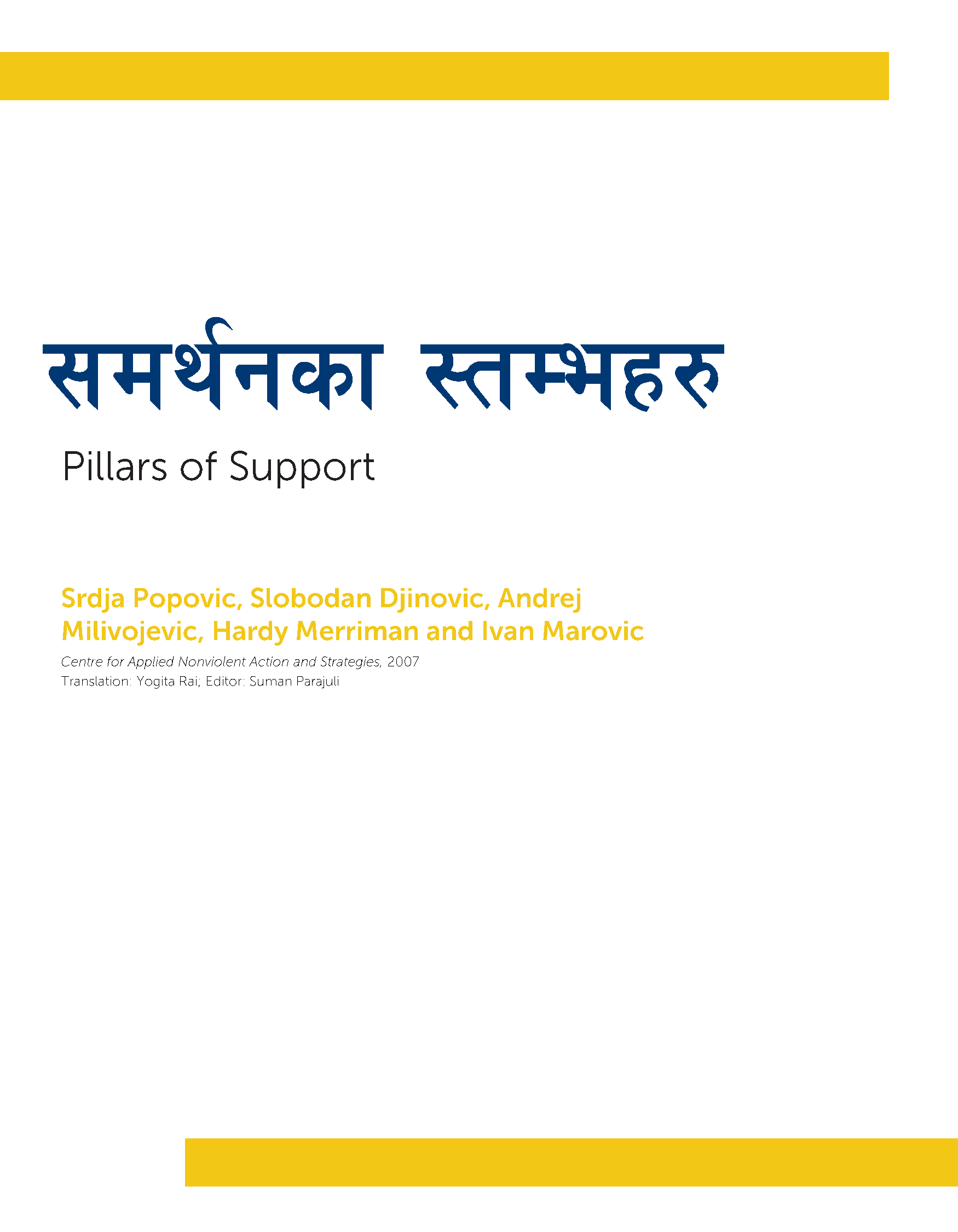 Pillars of Support (Nepali)