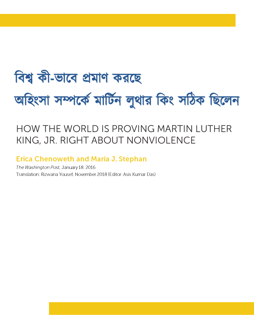 How the world is proving Martin Luther King right about nonviolence (Bangla)