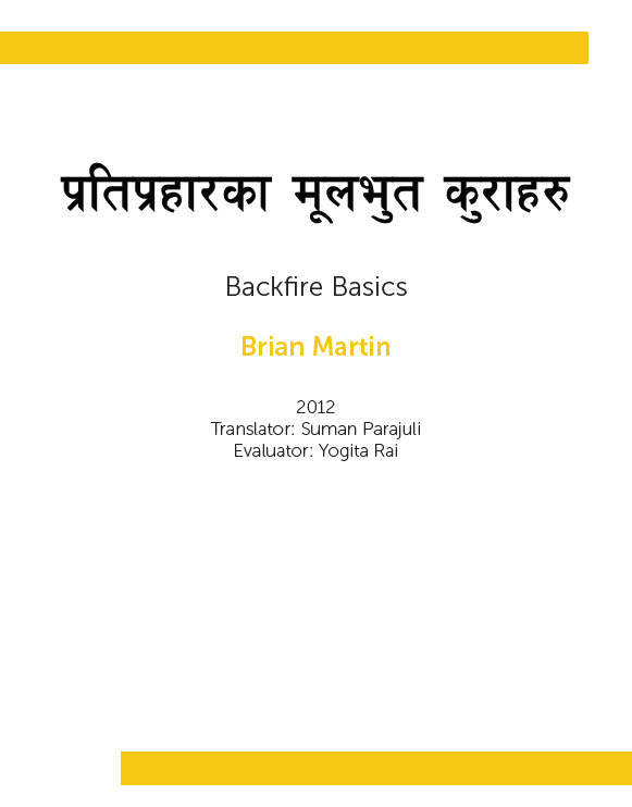 Backfire Basics (Nepali)