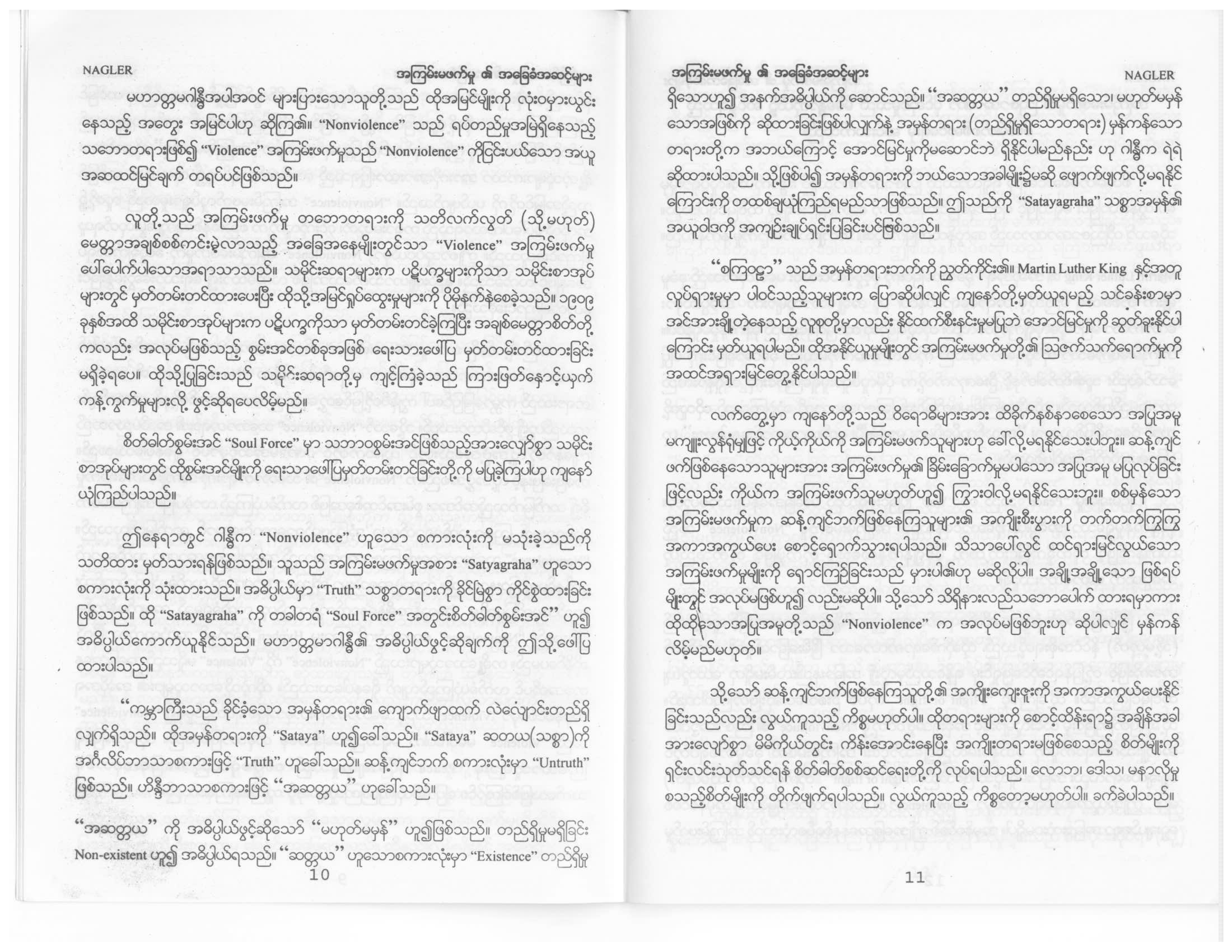 Steps of Nonviolence (Burmese)